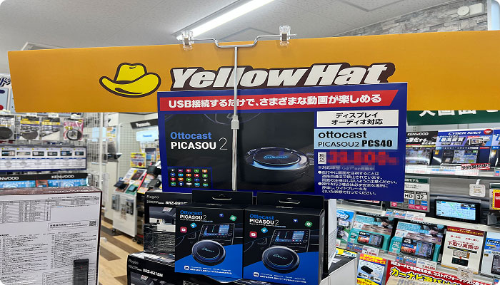 Yellow Hat: Automotive Goods Chain · Japan